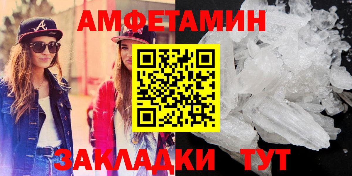 Амфетамин 97% Череповец