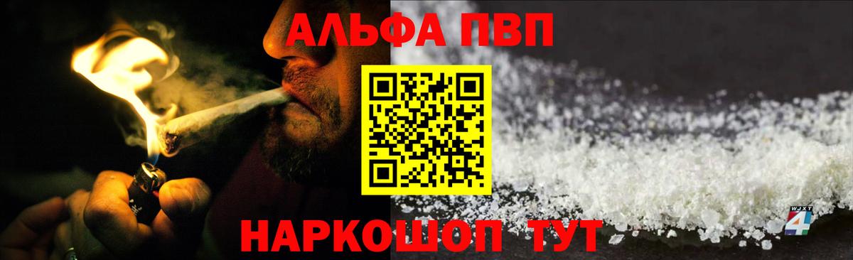 Alpha-PVP мука Череповец