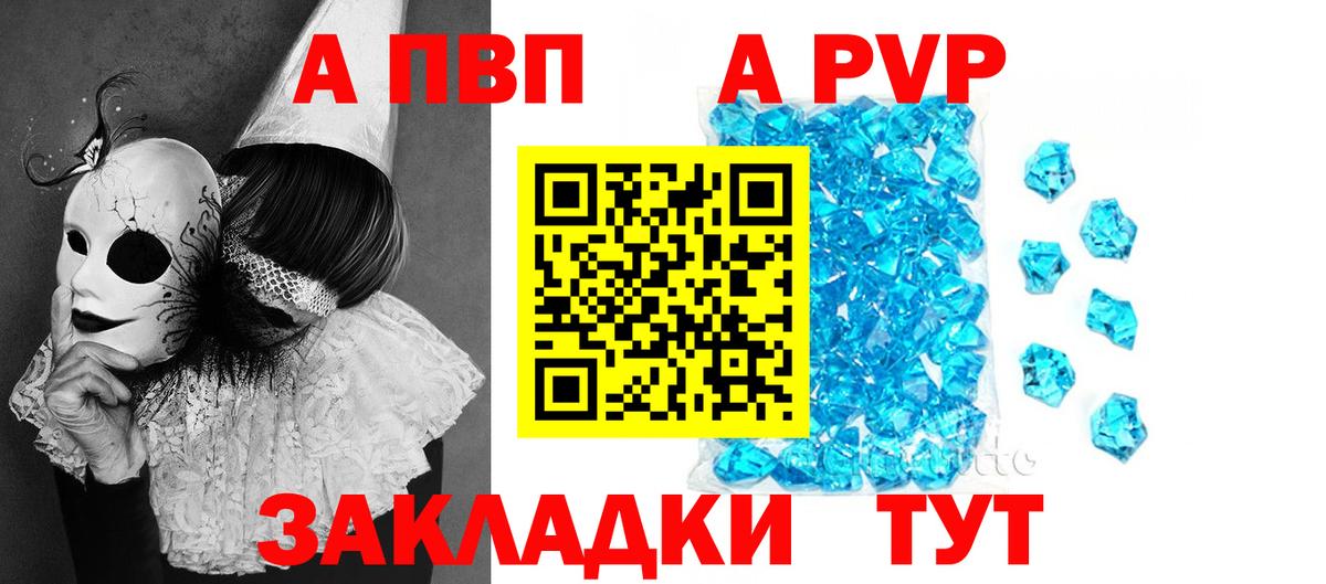 A-PVP СК  купить  сайты  Череповец  Alfa_PVP СК КРИС  Вход с VPN 