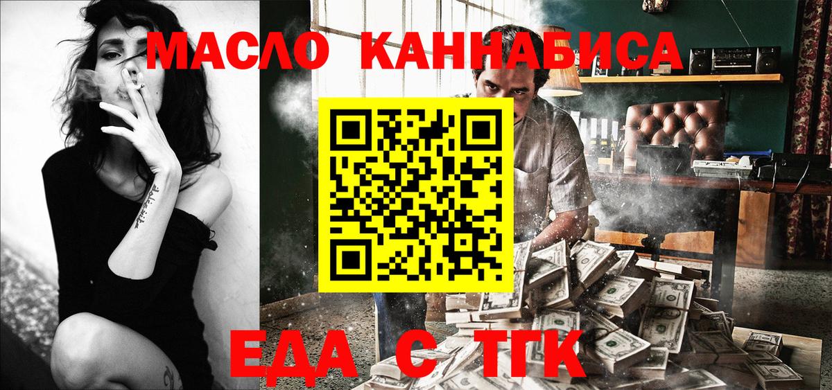 Печенье с ТГК конопля  Вход с VPN  Череповец 