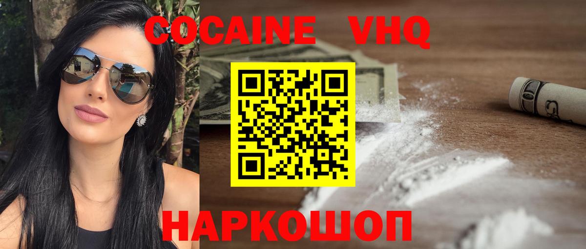 Кокаин FishScale Череповец