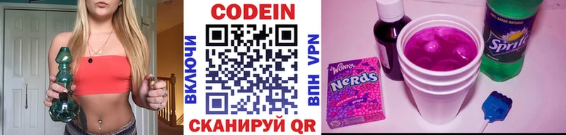 Кодеин Purple Drank  Череповец 