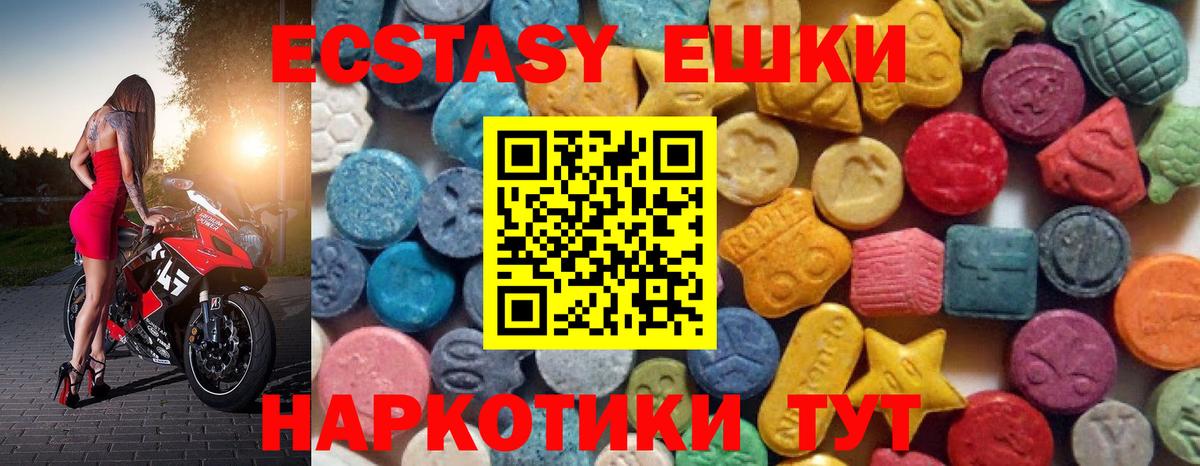 Экстази  Вход с VPN  Ecstasy Дубай  Череповец  ЭКСТАЗИ бентли 
