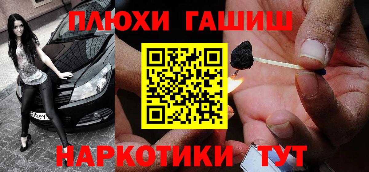 ГАШИШ ice o lator Череповец
