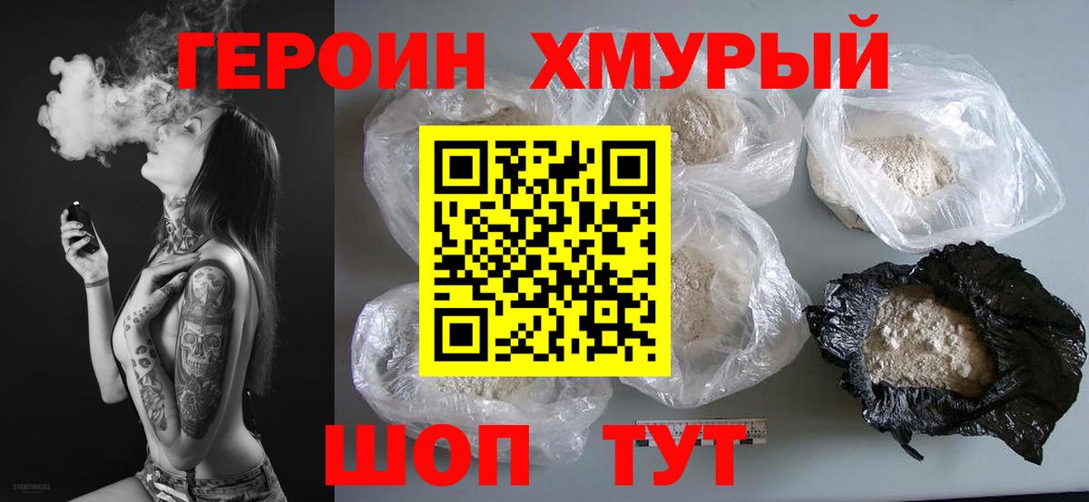 Череповец  Героин гречка  Вход с VPN 