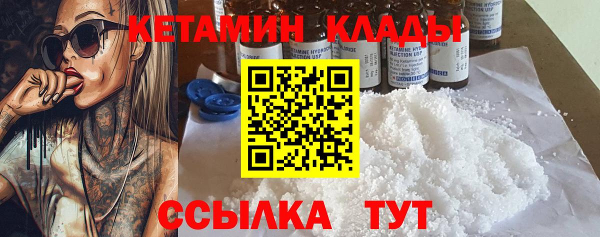 Кетамин ketamine  Кетамин VHQ  Череповец  Вход с VPN 