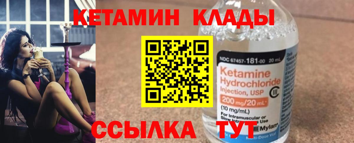КЕТАМИН ketamine Череповец