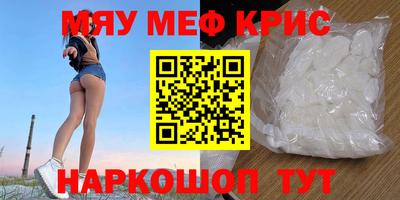 спайс Ставрополь