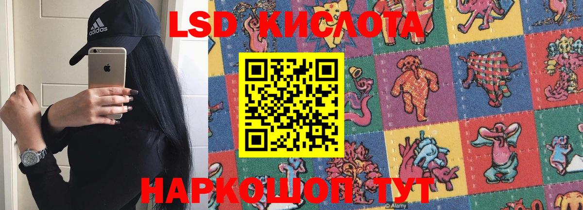Череповец  LSD-25 экстази кислота  Вход с VPN  LSD-25 экстази ecstasy 