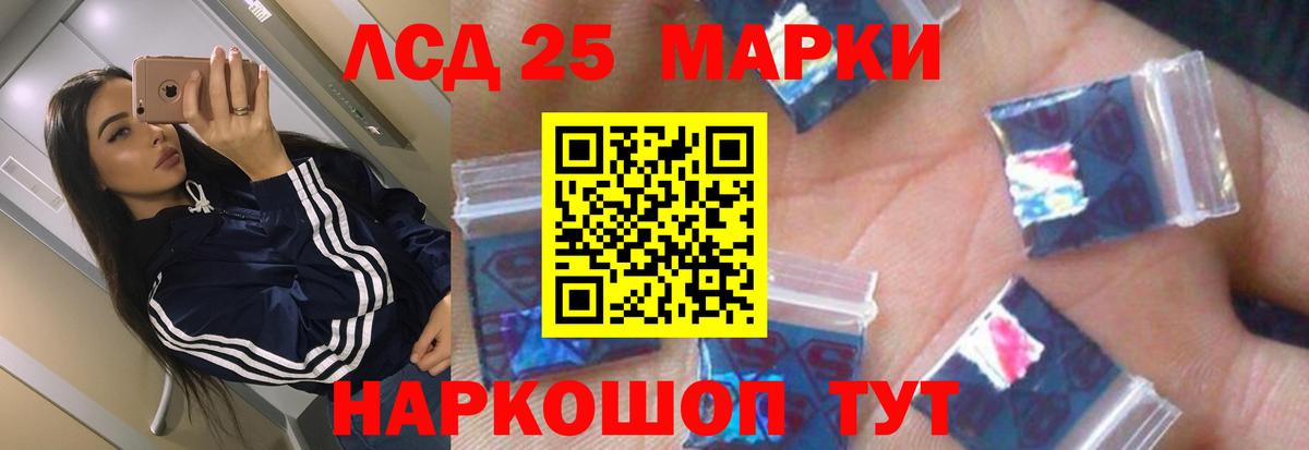 Лсд 25 экстази кислота Череповец