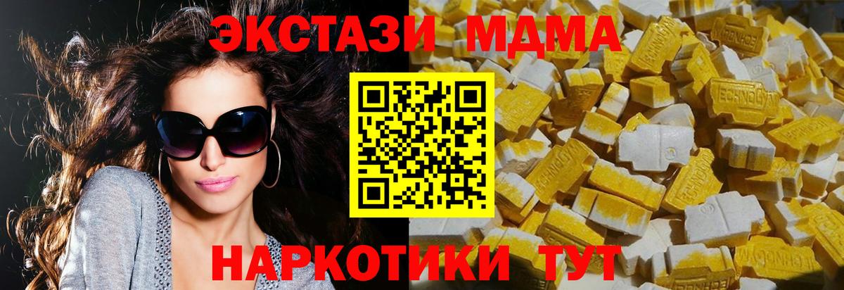 MDMA молли  MDMA crystal  МДМА  Вход с VPN  Череповец 