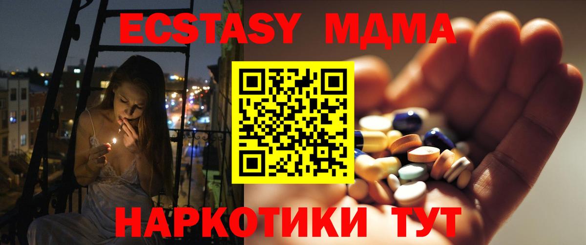 МДМА VHQ Череповец