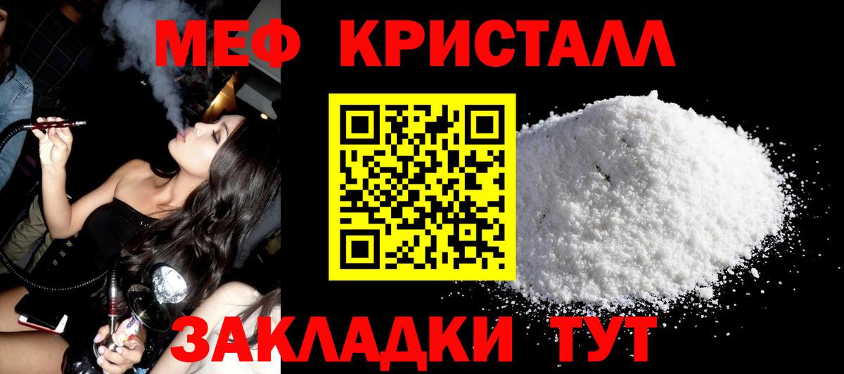 МЕФ 4 MMC  цена   Череповец  МЯУ-МЯУ  Меф мука  Вход с VPN 