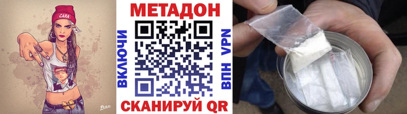 Метадон VHQ  Череповец 