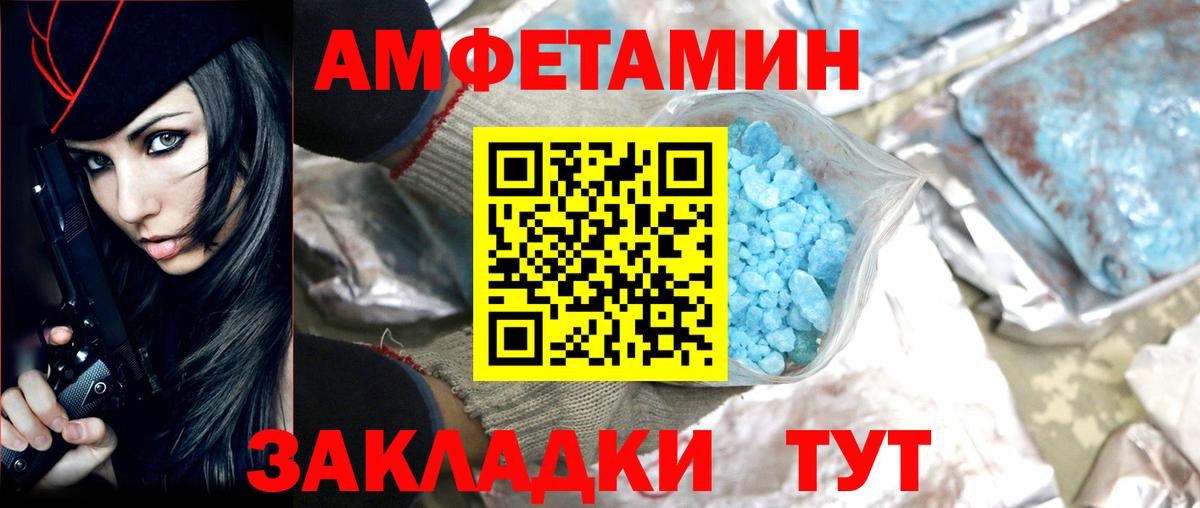 Метамфетамин  Вход с VPN  Череповец  МЕТАМФЕТАМИН Methamphetamine 