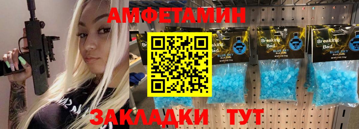 МЕТАМФЕТАМИН витя Череповец