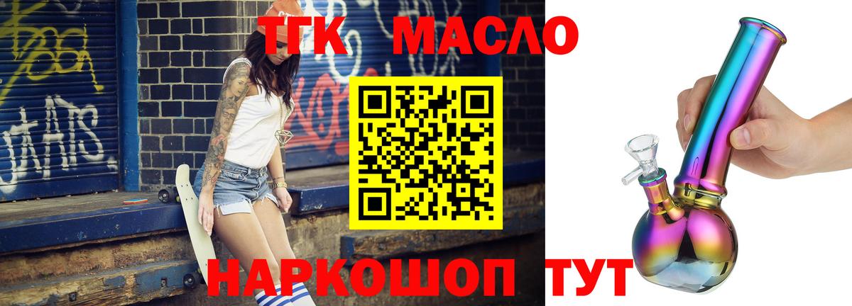 ТГК Wax Череповец