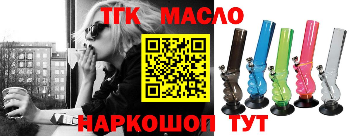 мега ССЫЛКА  ТГК THC oil  Вход с VPN  ТГК гашишное масло  Череповец  где купить  