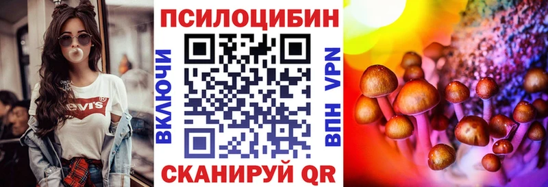 Галлюциногенные грибы MAGIC MUSHROOMS Череповец