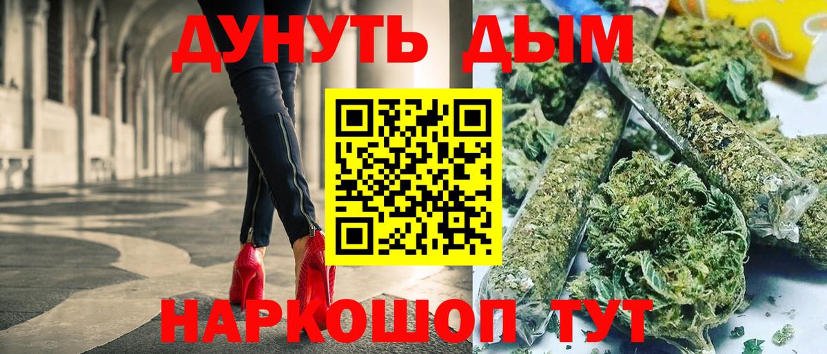Шишки марихуана семена  Вход с VPN  Каннабис VHQ  Череповец 